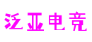 抢黄风波扑朔迷离《魔域》有望后来居上-案例展示-泛亚电竞·(中国)电子竞技平台